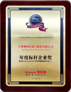 STEP foi premiado com o 2022 China Intelligent Manufacturing Digital Factory ...